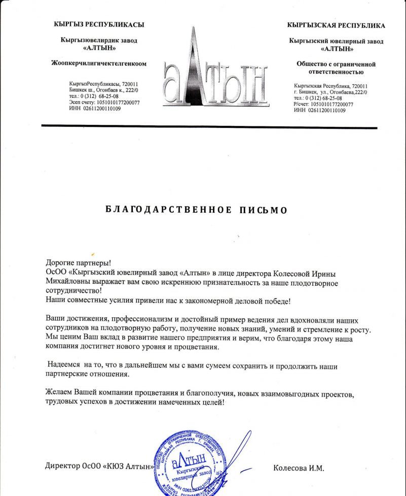 altyn_kirgiziya-3